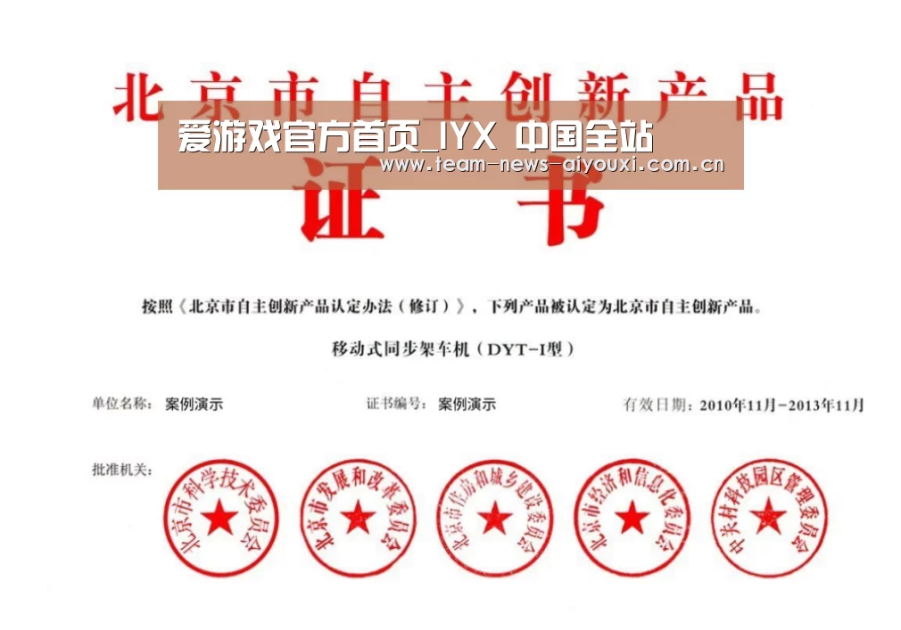 荣誉证书三(图1)