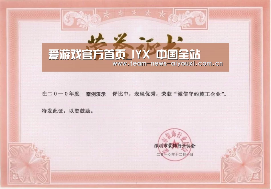 荣誉证书二