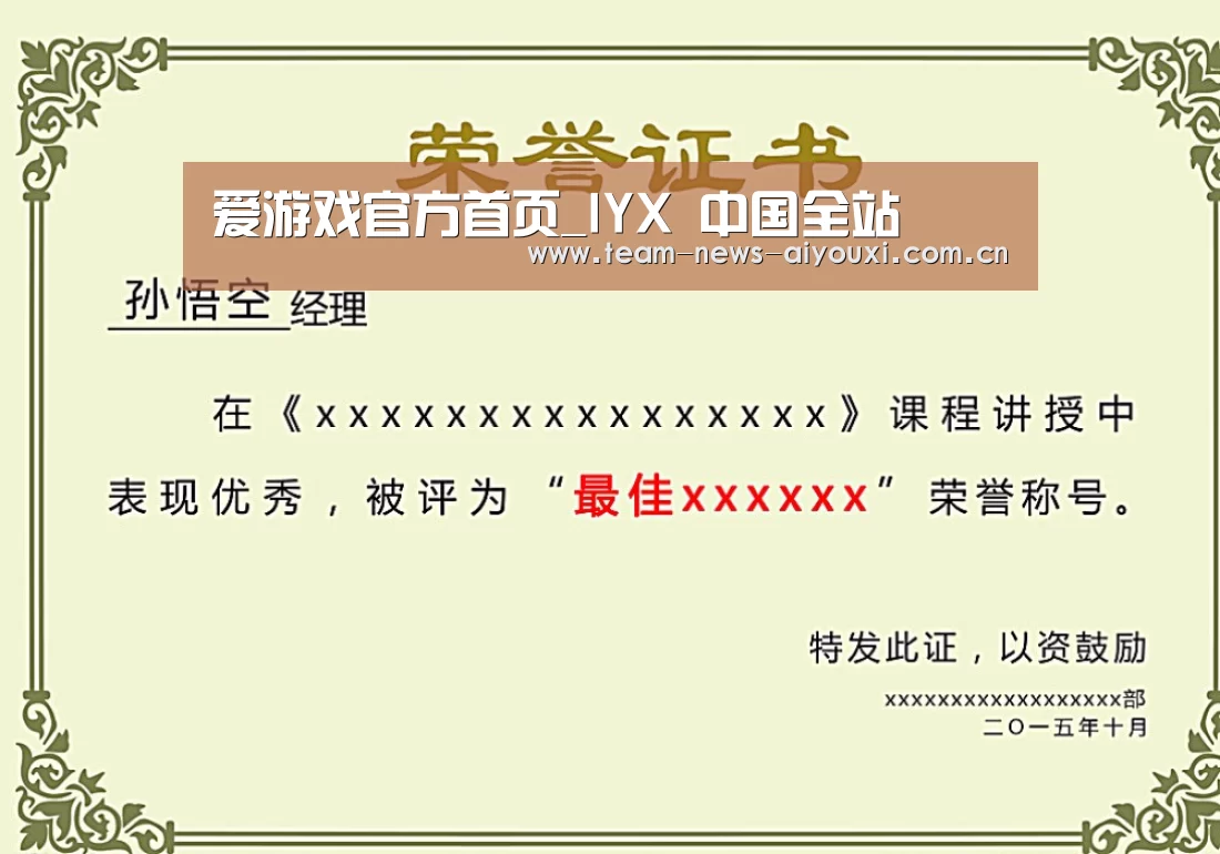 荣誉证书一